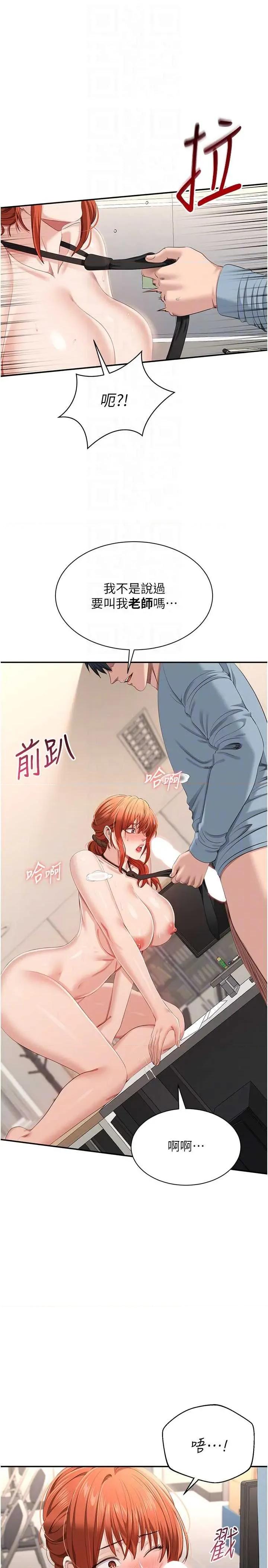 倒追游戏 倒追游戏 30 第18页