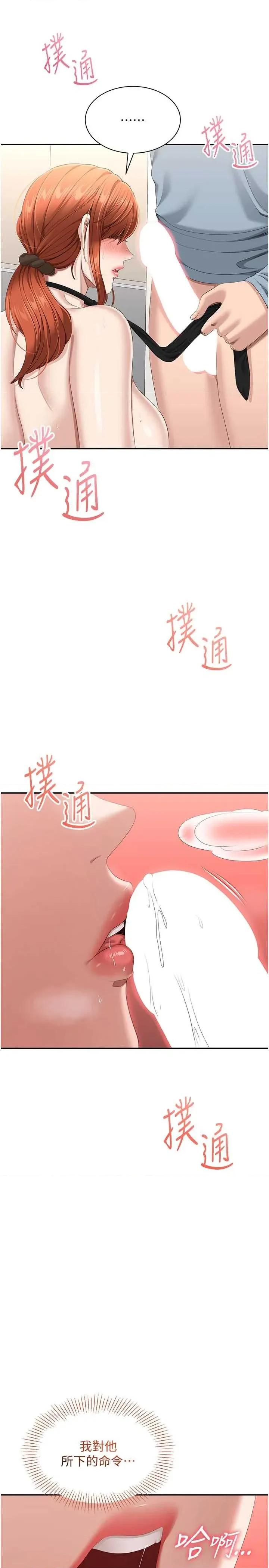 倒追游戏 倒追游戏 30 第21页