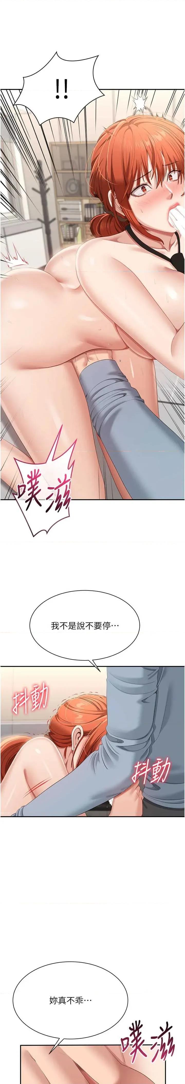 倒追游戏 倒追游戏 30 第29页
