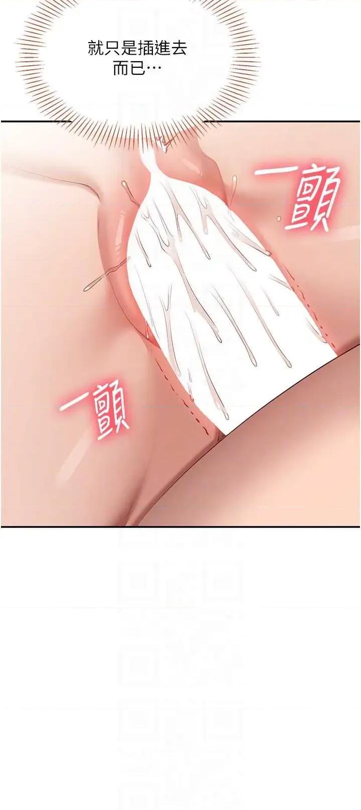 倒追游戏 倒追游戏 31 第10页