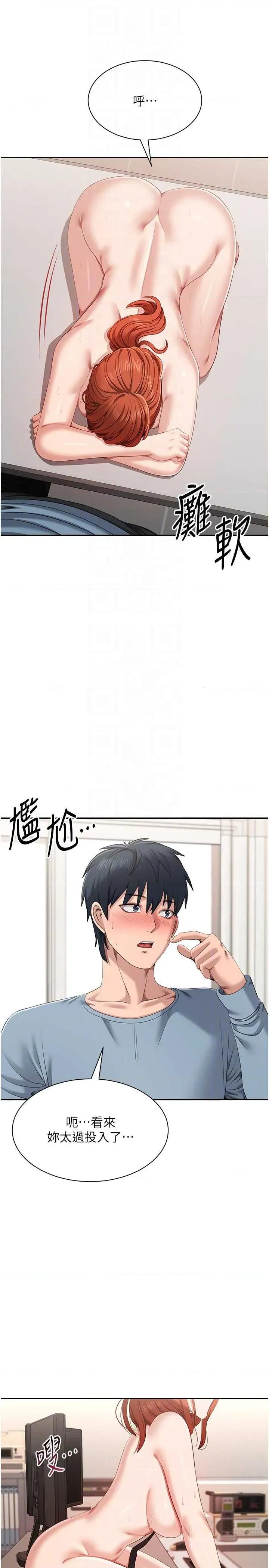 倒追游戏 倒追游戏 31 第32页