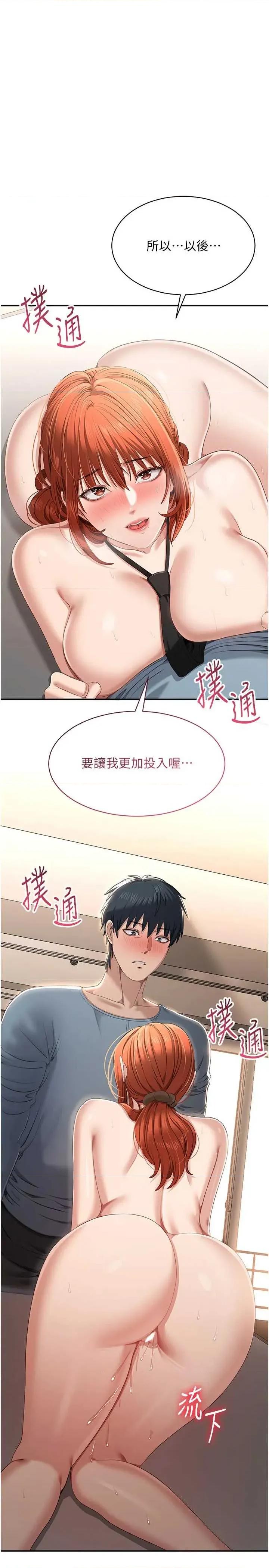 倒追游戏 倒追游戏 32 第2页