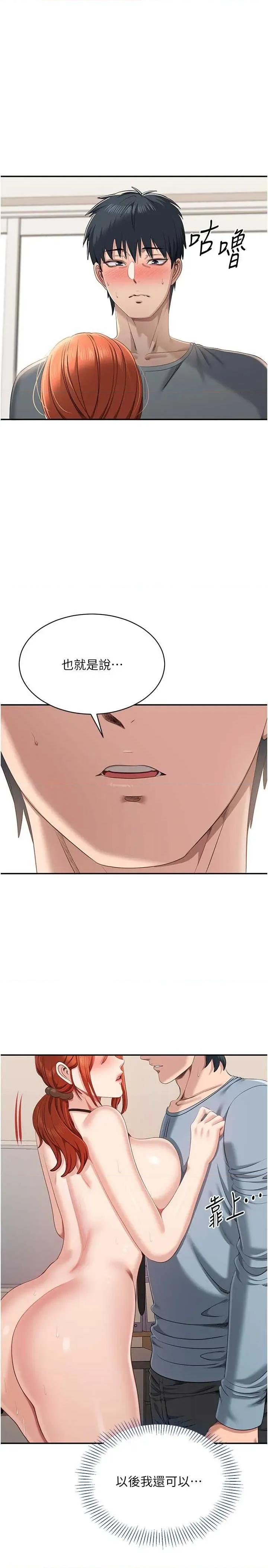 倒追游戏 倒追游戏 32 第5页