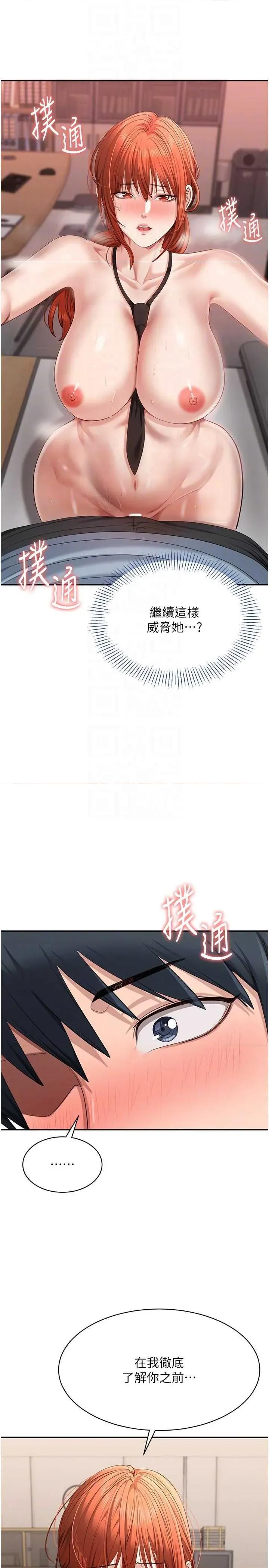 倒追游戏 倒追游戏 32 第6页