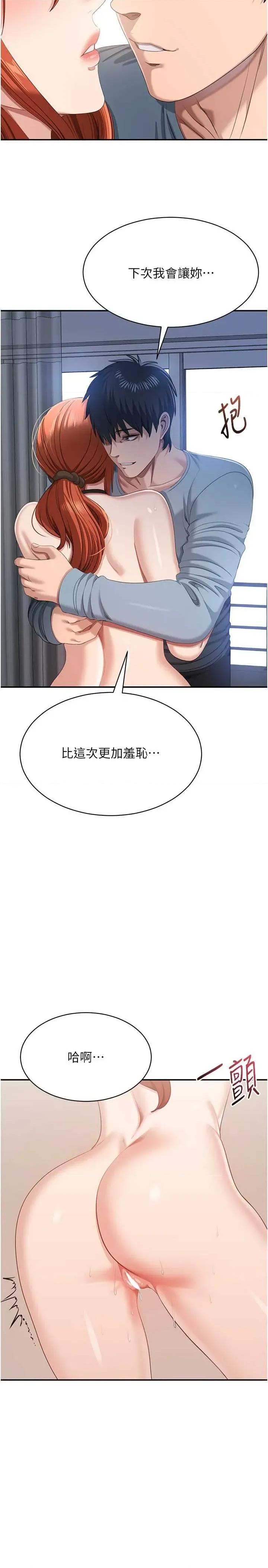 倒追游戏 倒追游戏 32 第9页