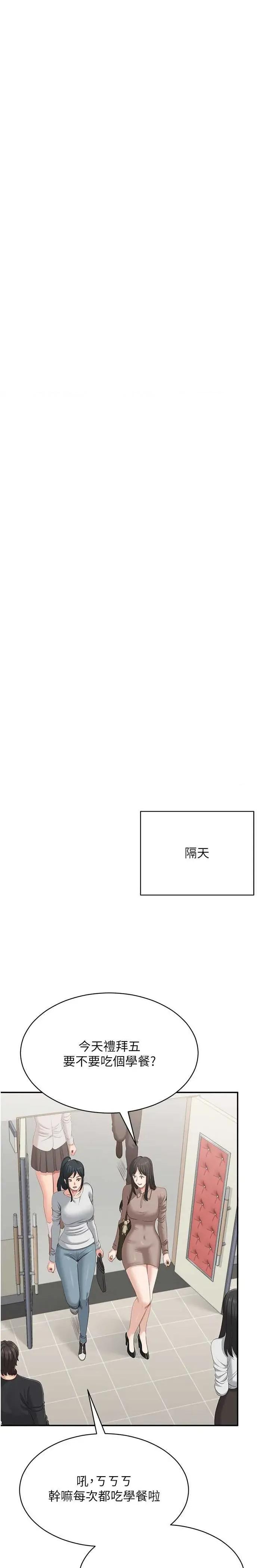 倒追游戏 倒追游戏 32 第11页
