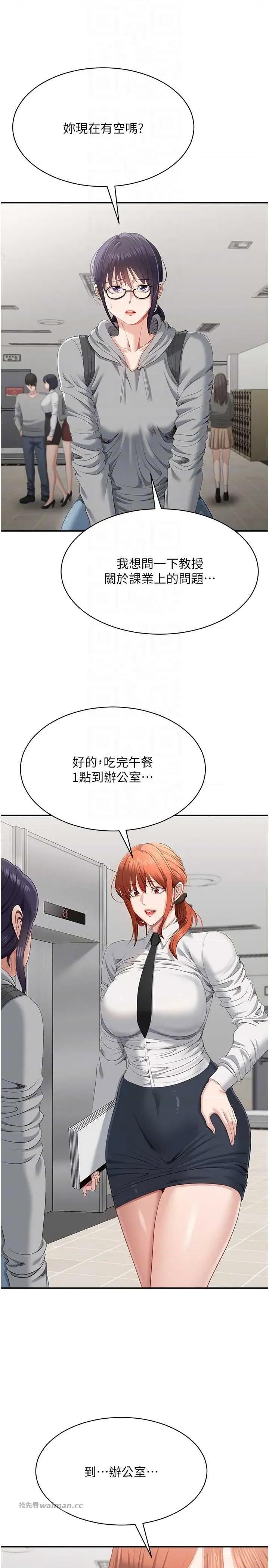 倒追游戏 倒追游戏 32 第14页