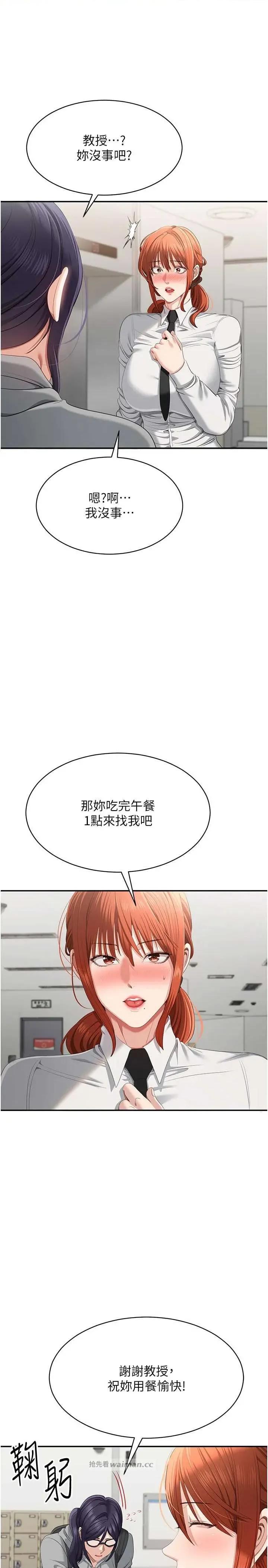 倒追游戏 倒追游戏 32 第17页