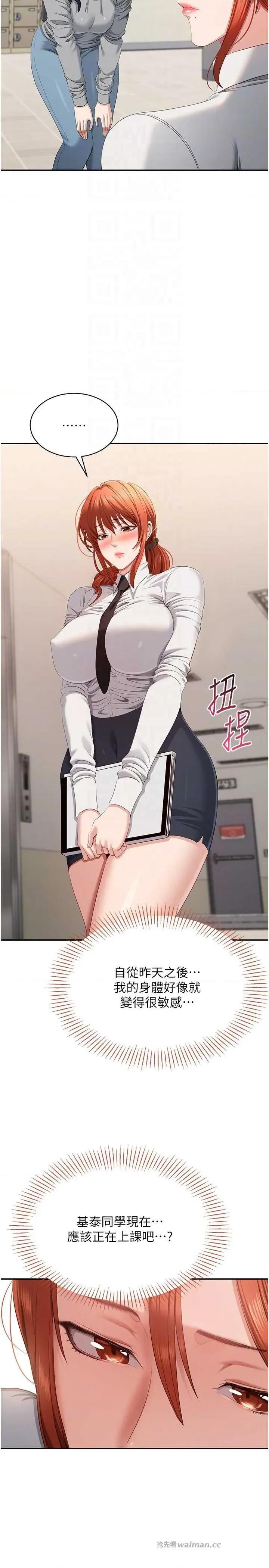 倒追游戏 倒追游戏 32 第18页