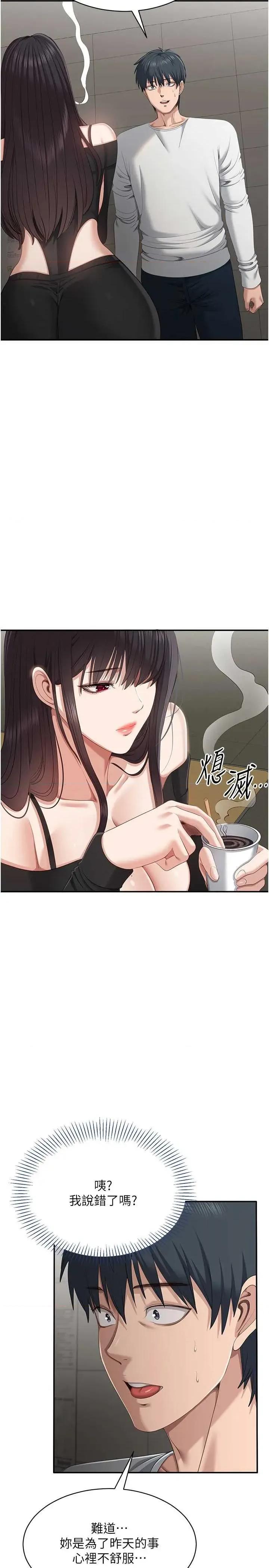 倒追游戏 倒追游戏 32 第21页