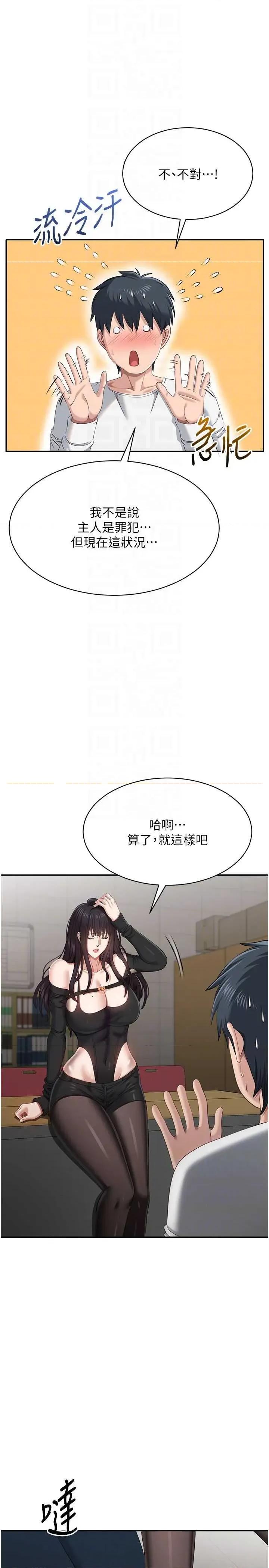 倒追游戏 倒追游戏 32 第26页
