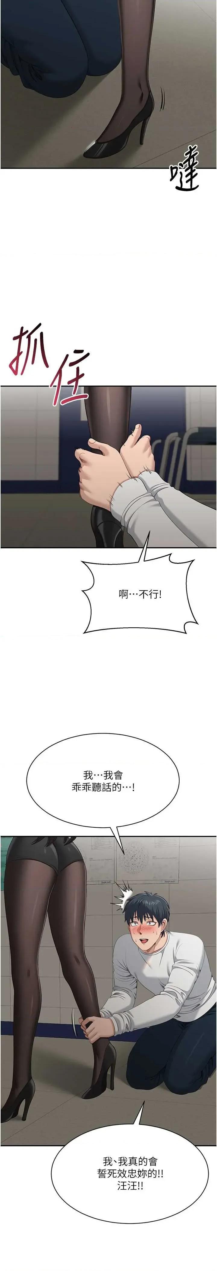 倒追游戏 倒追游戏 32 第27页