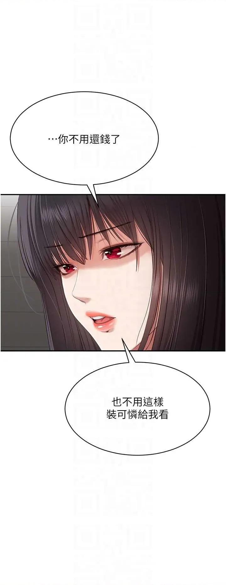 倒追游戏 倒追游戏 32 第28页