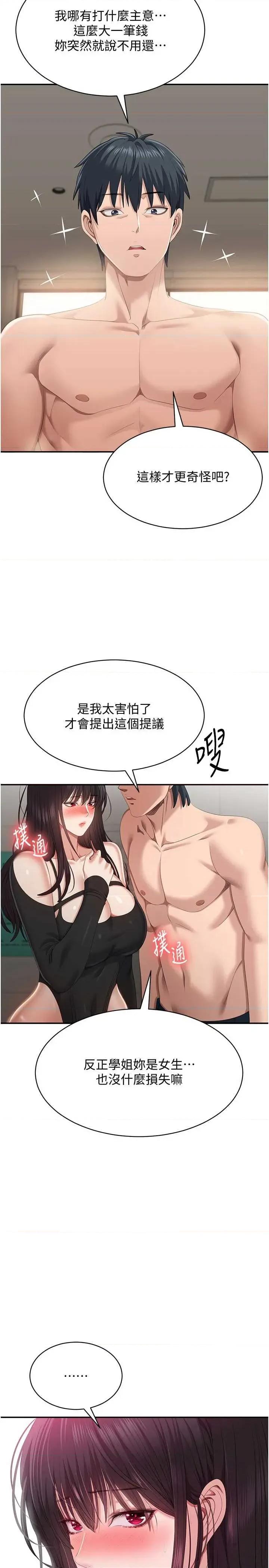 倒追游戏 倒追游戏 32 第33页