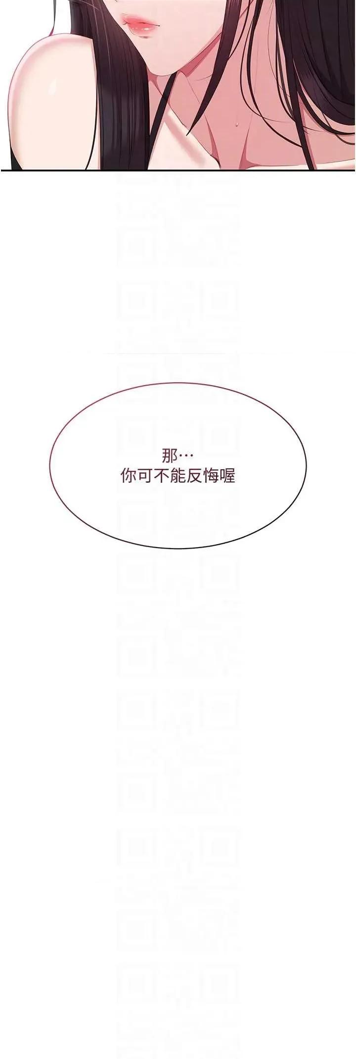 倒追游戏 倒追游戏 32 第34页