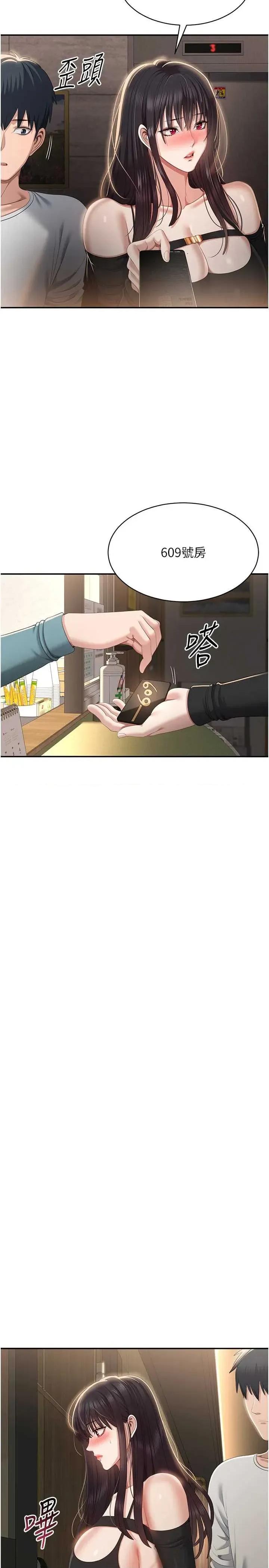 倒追游戏 倒追游戏 32 第36页