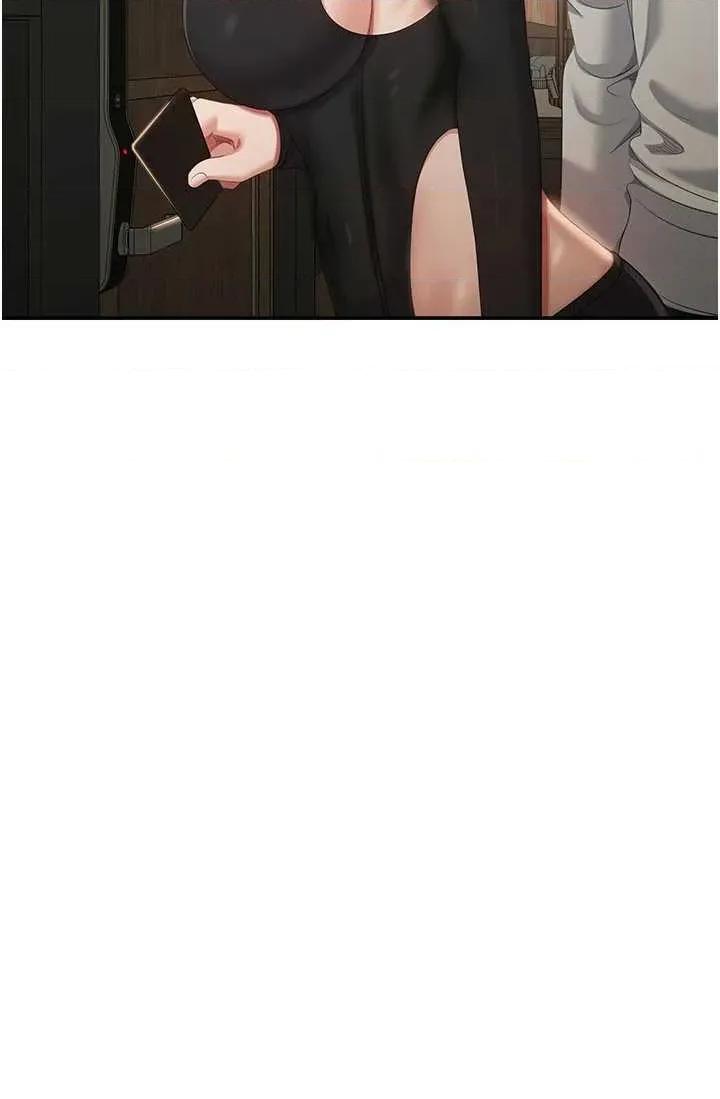 倒追游戏 倒追游戏 32 第37页