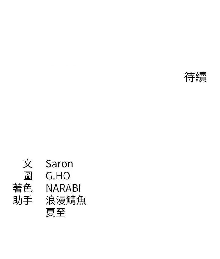 倒追游戏 倒追游戏 32 第41页