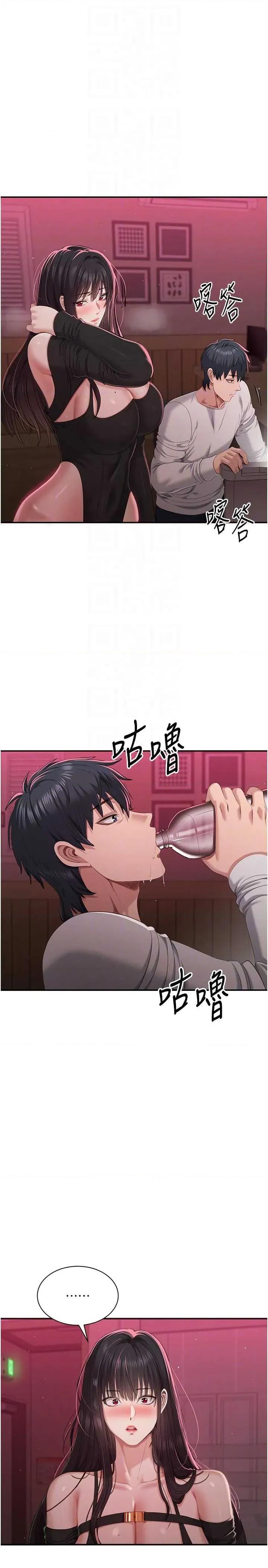倒追游戏 倒追游戏 33 第6页