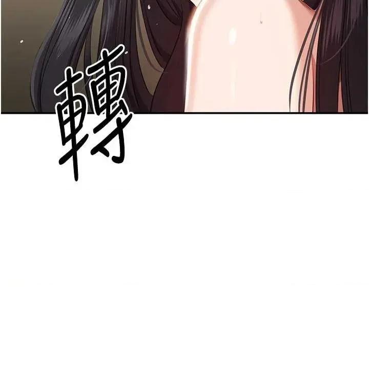 倒追游戏 倒追游戏 33 第11页