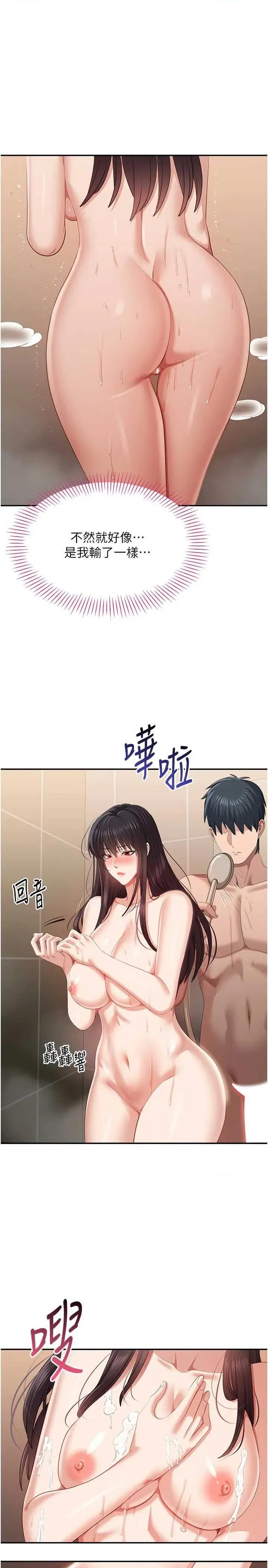 倒追游戏 倒追游戏 33 第16页