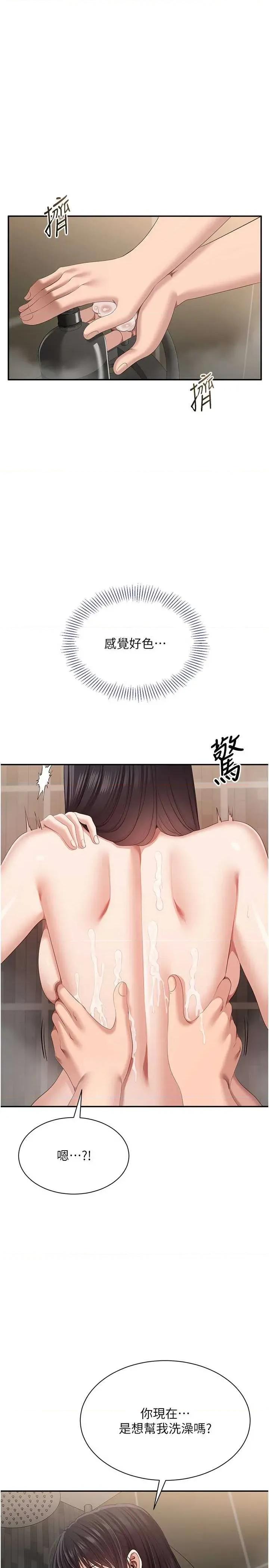 倒追游戏 倒追游戏 33 第19页