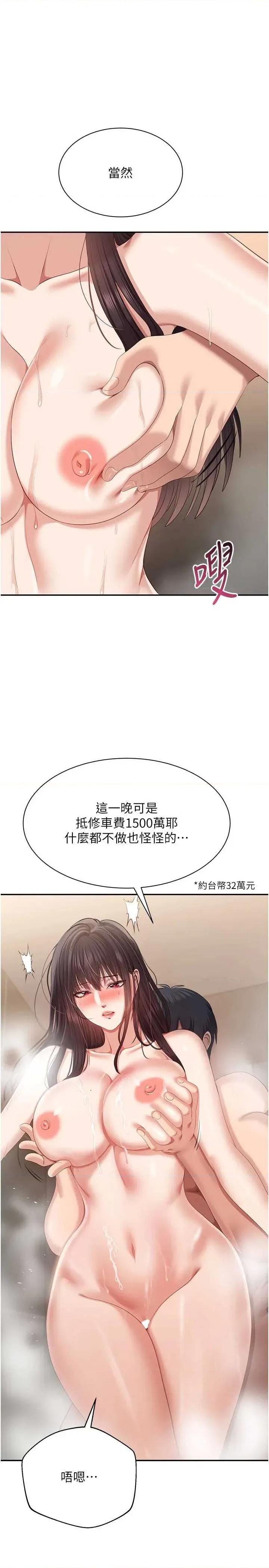倒追游戏 倒追游戏 33 第21页