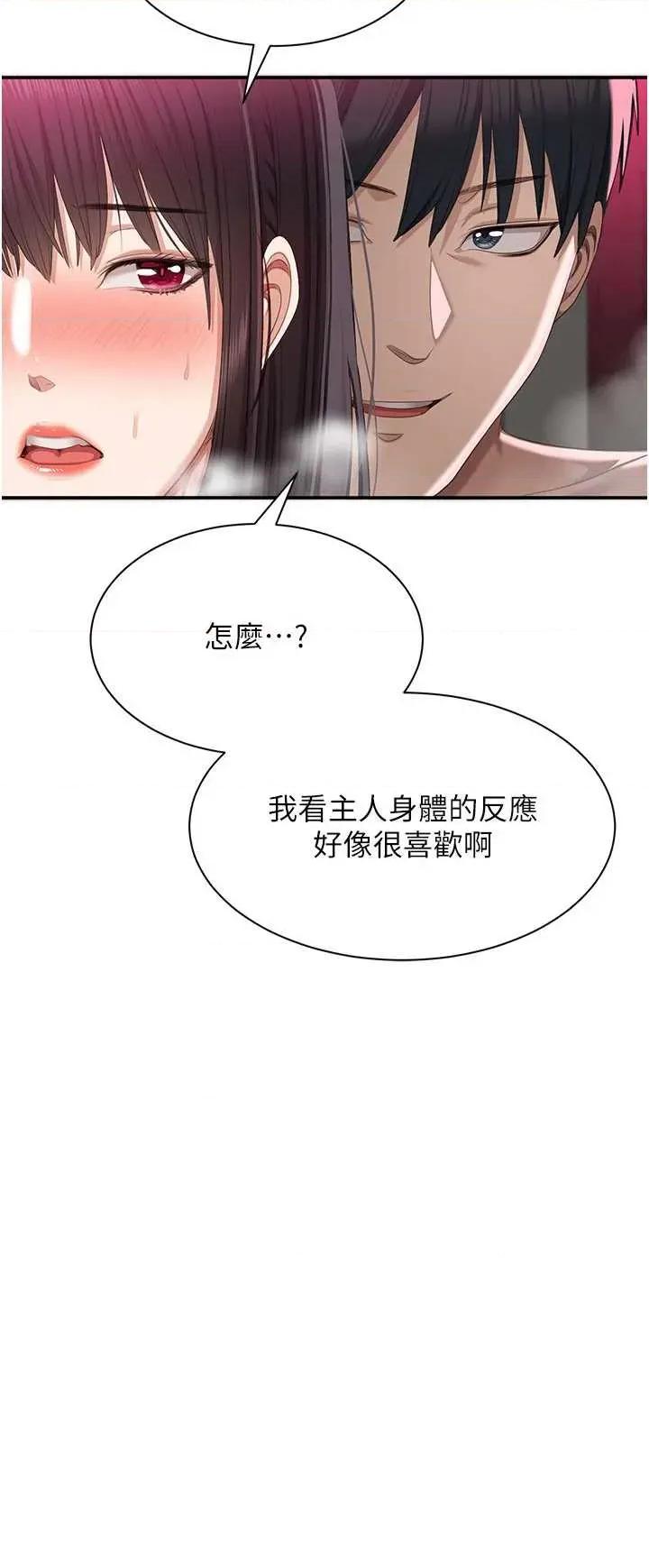 倒追游戏 倒追游戏 33 第23页