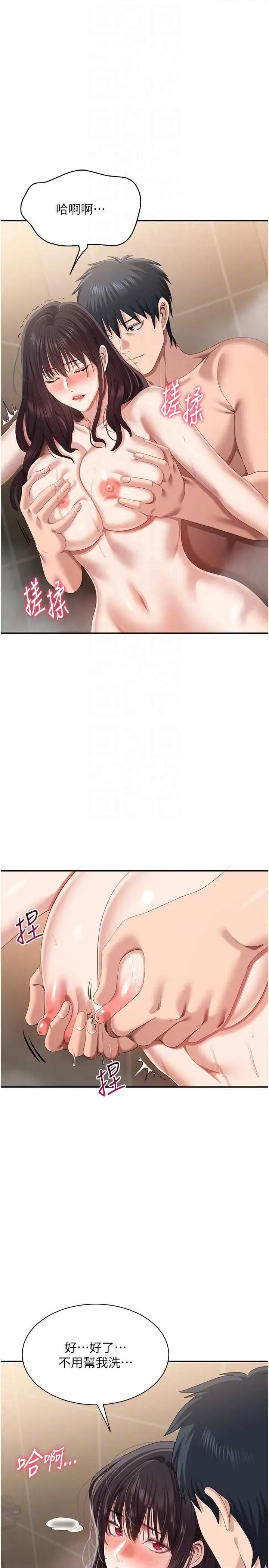 倒追游戏 倒追游戏 33 第24页