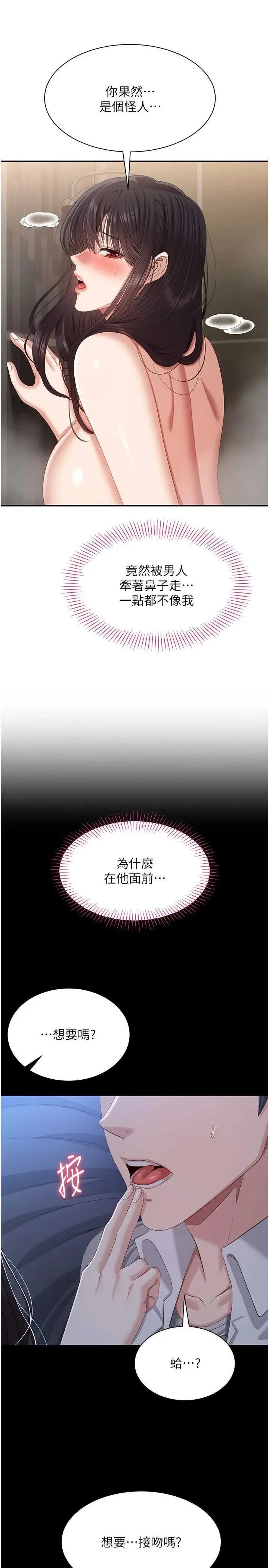 倒追游戏 倒追游戏 33 第27页