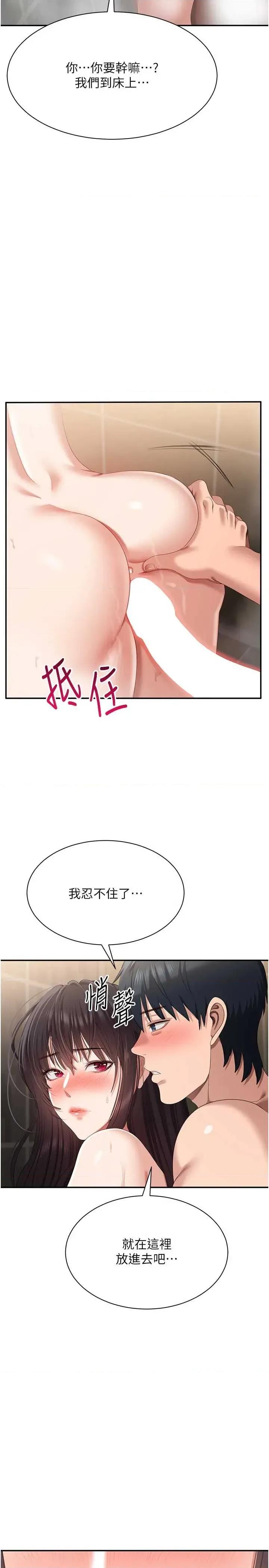 倒追游戏 倒追游戏 33 第31页