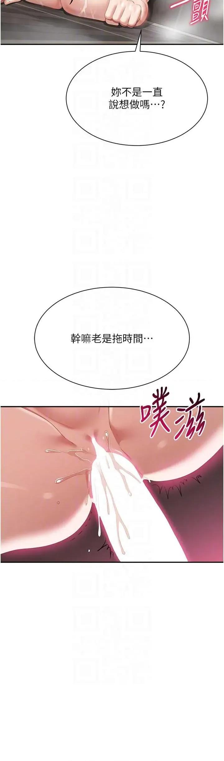 倒追游戏 倒追游戏 33 第34页