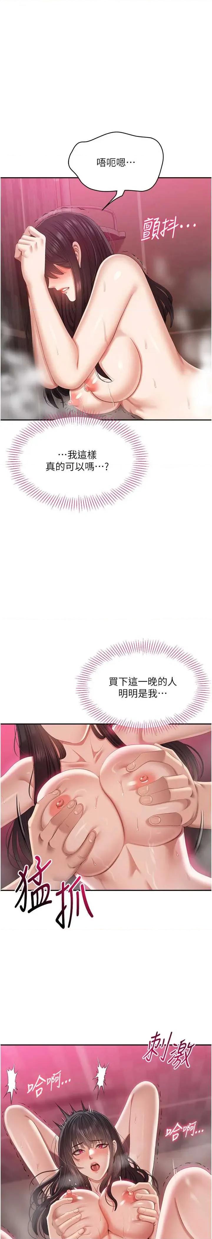 倒追游戏 倒追游戏 34 第3页