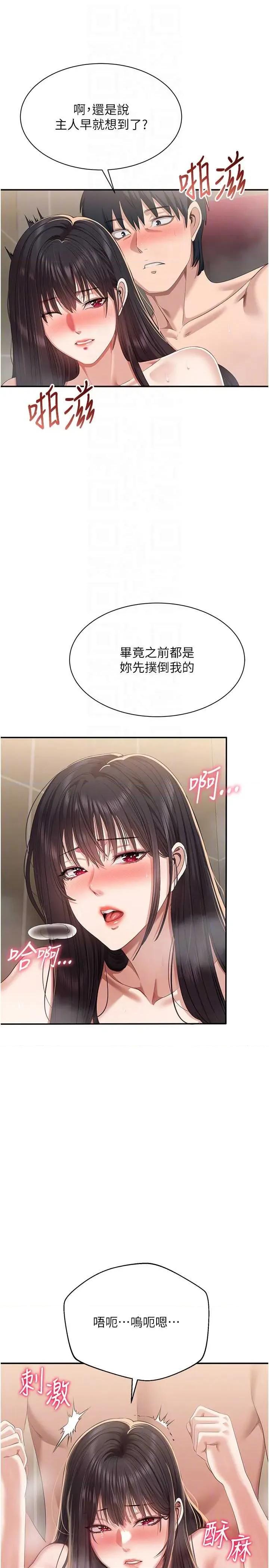 倒追游戏 倒追游戏 34 第18页