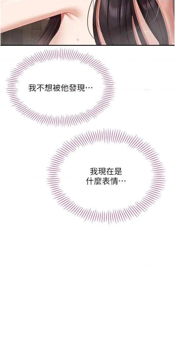倒追游戏 倒追游戏 34 第20页