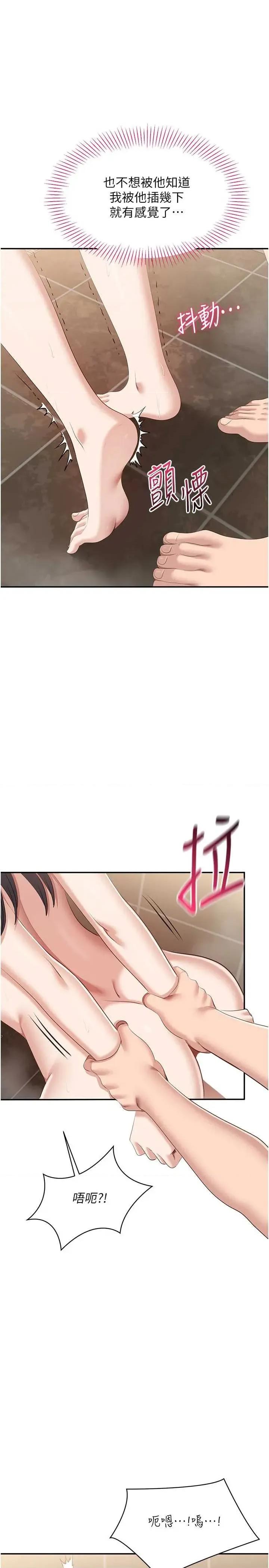 倒追游戏 倒追游戏 34 第21页