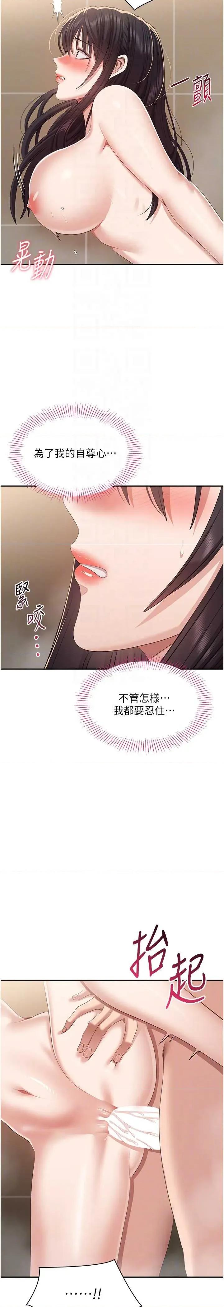 倒追游戏 倒追游戏 34 第22页
