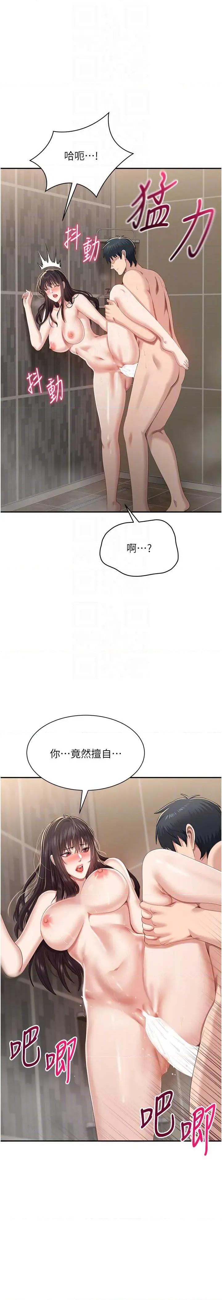 倒追游戏 倒追游戏 34 第24页