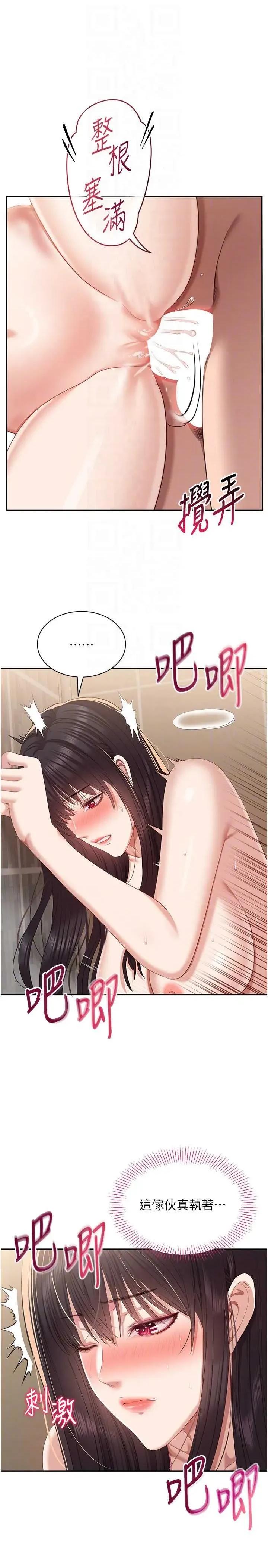 倒追游戏 倒追游戏 34 第30页