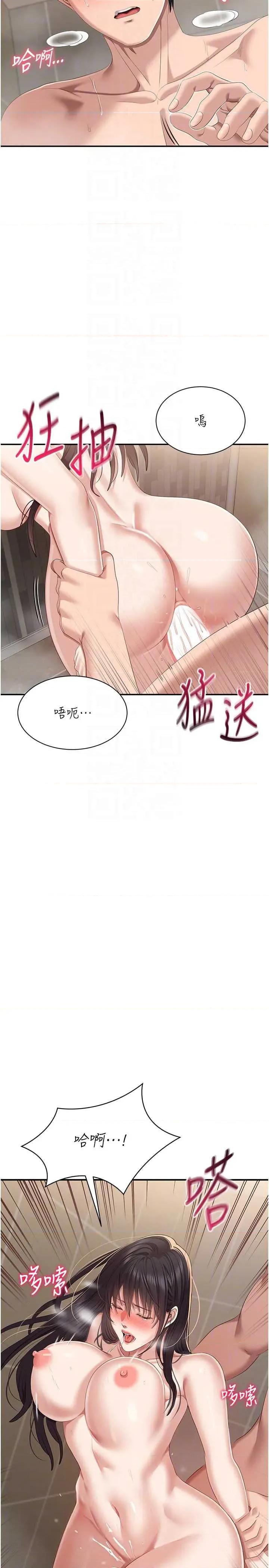 倒追游戏 倒追游戏 34 第34页