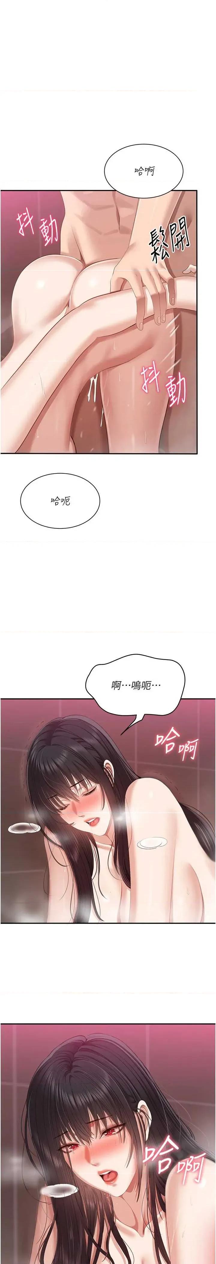 倒追游戏 倒追游戏 34 第39页