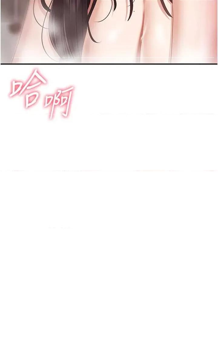 倒追游戏 倒追游戏 34 第40页
