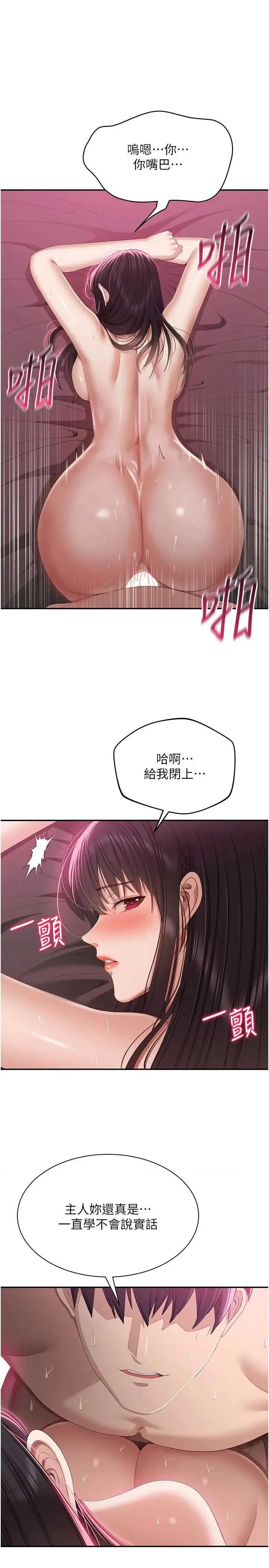 倒追游戏 倒追游戏 35 第11页