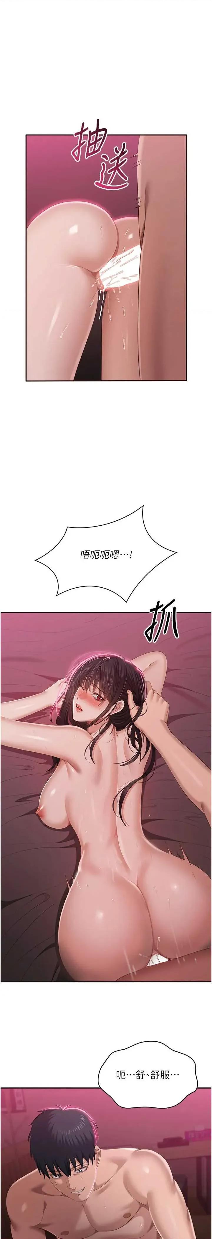 倒追游戏 倒追游戏 35 第23页