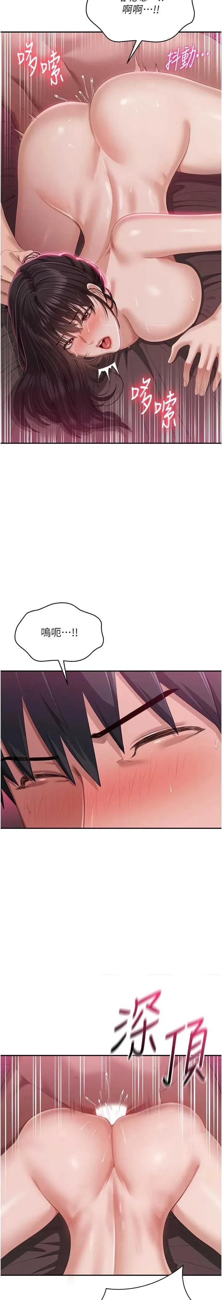 倒追游戏 倒追游戏 35 第27页