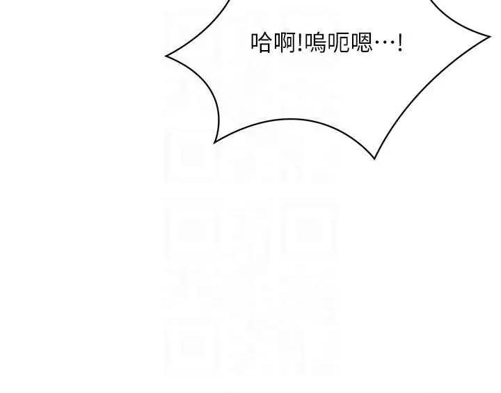 倒追游戏 倒追游戏 35 第28页