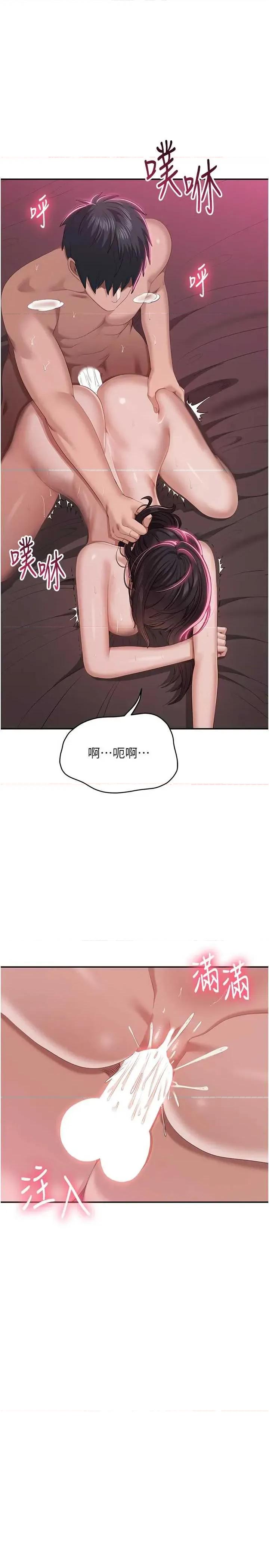 倒追游戏 倒追游戏 35 第29页