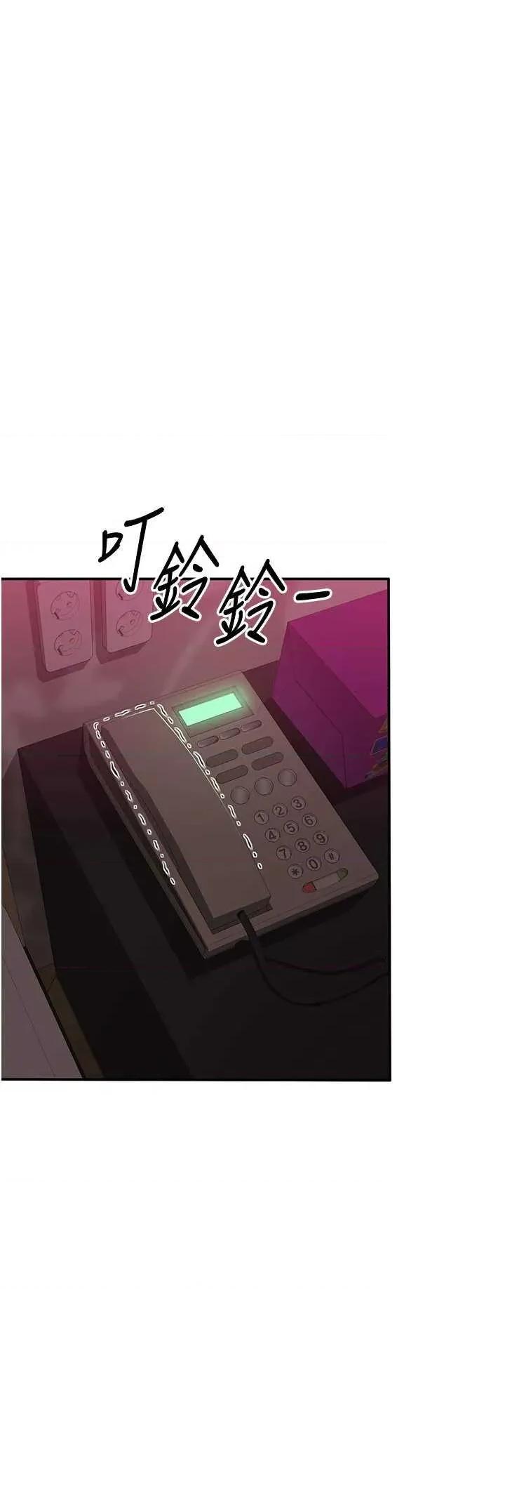 倒追游戏 倒追游戏 35 第31页