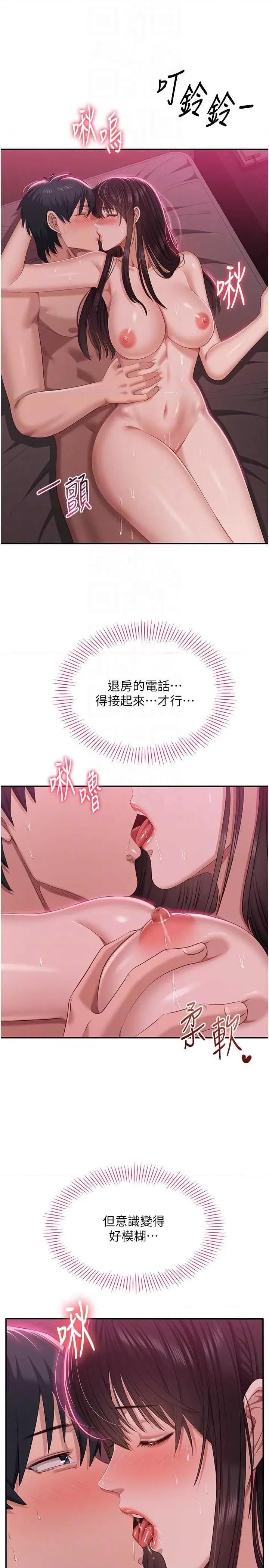 倒追游戏 倒追游戏 35 第32页