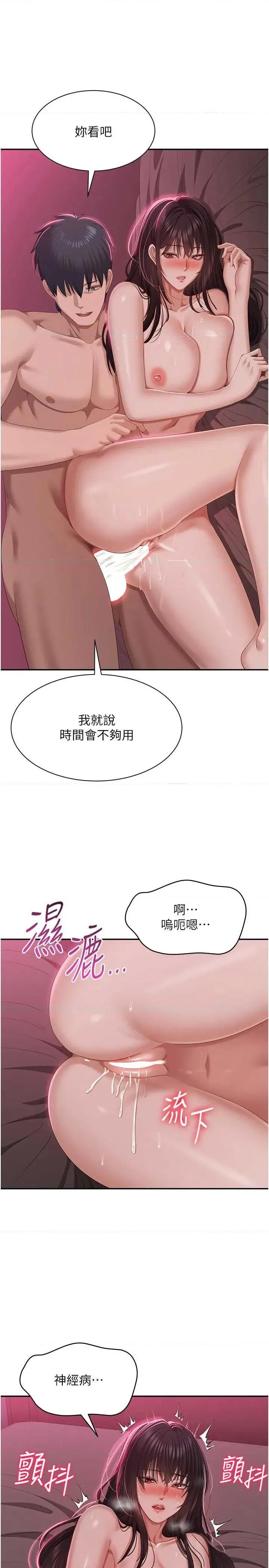 倒追游戏 倒追游戏 35 第35页